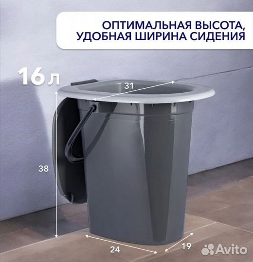 Ведро туалет новое