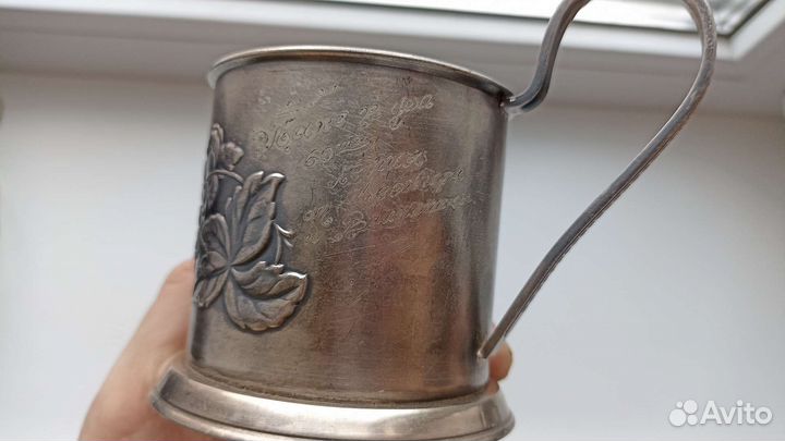 Подстаканник СССР