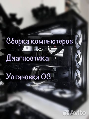 Установка операционной системы, Сочи