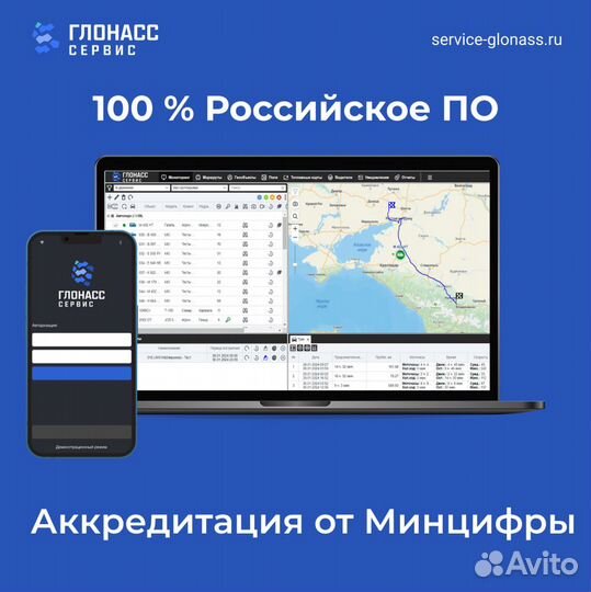 Глонасс/GPS установка на грузовики