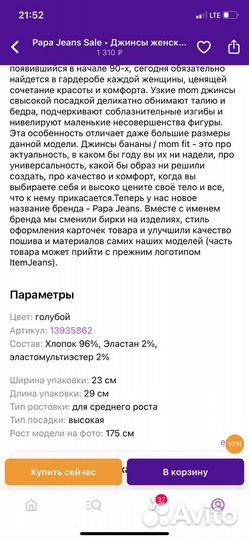 Джинсы новые