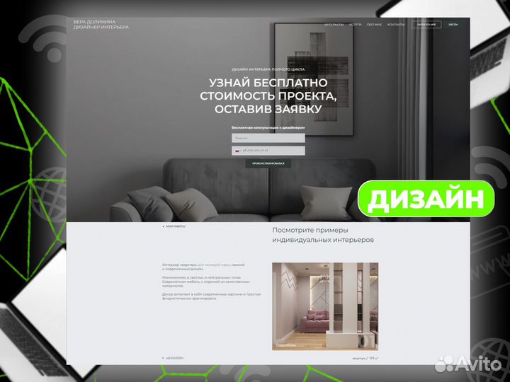 Создание и разработка сайтов