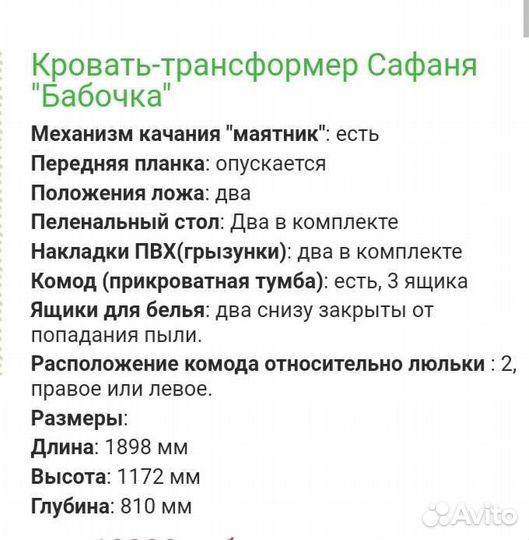 Детская кроватка-трансформер с маятником