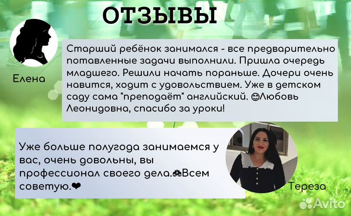 Английский язык онлайн