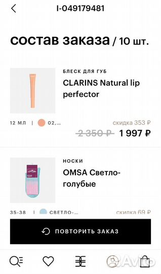 Блеск для губ Clarins 02