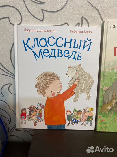 Детские книги Джулии Дональдсон