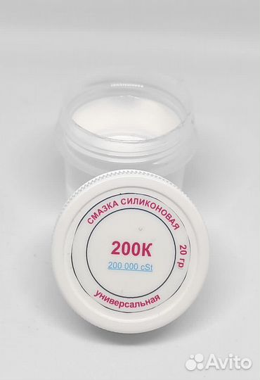 Силиконовая смазка 200000cSt, 200К, 20 гр