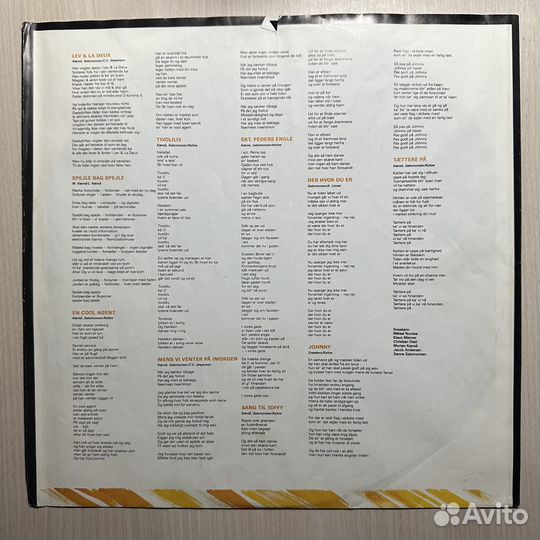 Sneakers – Katbeat (Скандинавия 1984г.)