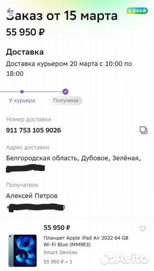 Планшет apple iPad air 2022 64gb