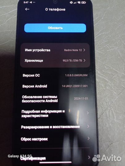 Xiaomi Redmi Note 12, 8/256 ГБ