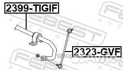 Стабилизатор передний D23 2399-tigif 2399-tigif