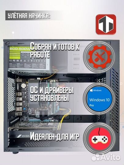 Игровой Пк Intel Core i7 2600/GTX 1070/16GB/512GB