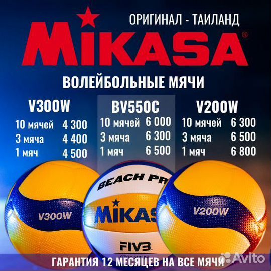 Мяч волейбольный mikasa V300W Оригинал Таиланд