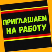 Оператор в цех сборки Работа вахтой Выплаты еженед