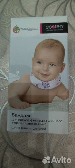 Бандажик