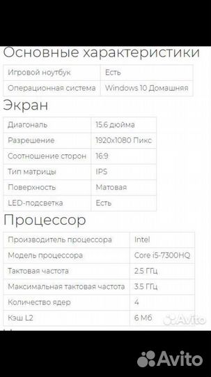 Ноутбук acer игровой