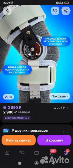 Ортез на коленный сустав с шарнирами