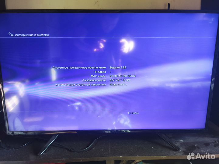 Sony playstation 3 super slim