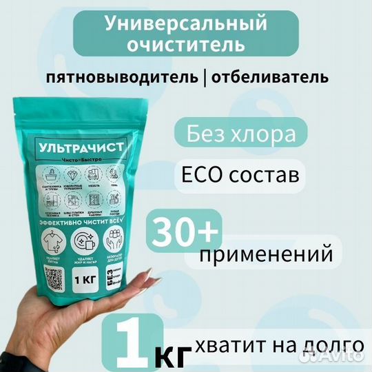Пятновыводитель 1 кг
