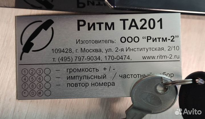 Телефонный аппарат Ритм та201