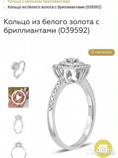 Золотое кольцо с бриллиантами