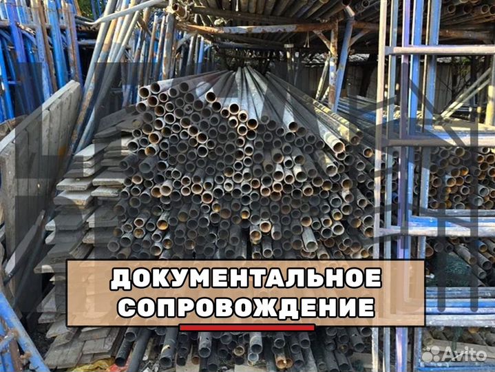 Продажа строительных лесов от производителя