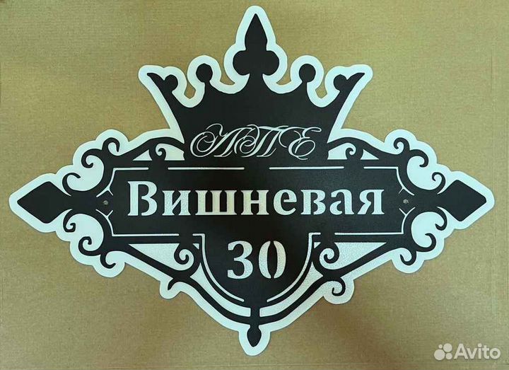 Адресные таблички на дом