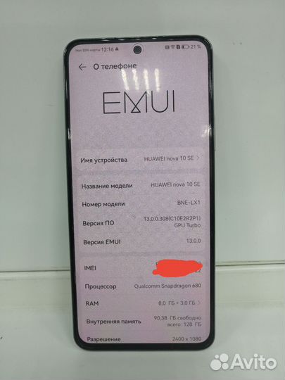 HUAWEI nova 10 SE, 8/128 ГБ