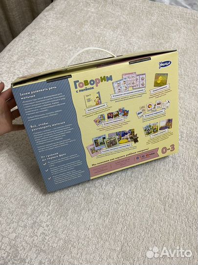 Набор умница говорим с пеленок