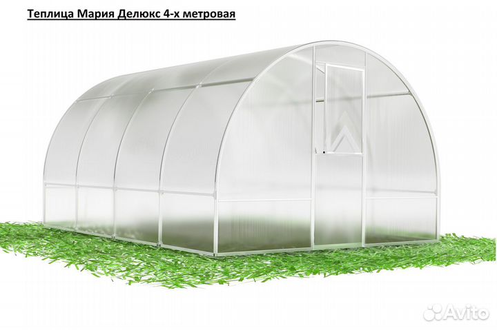Теплица в ассортименте