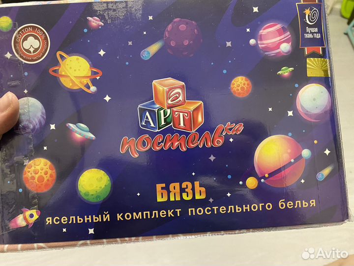 Новое Постельное белье в детскую кроватку
