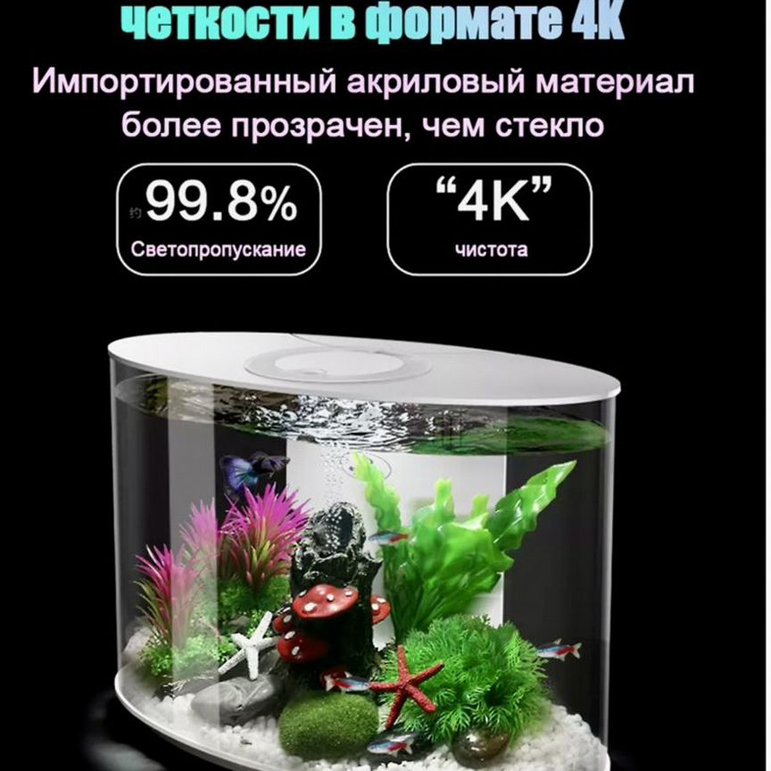 Умный аквариум xiaomi