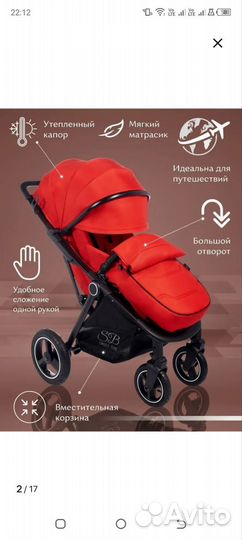 Прогулочная коляска