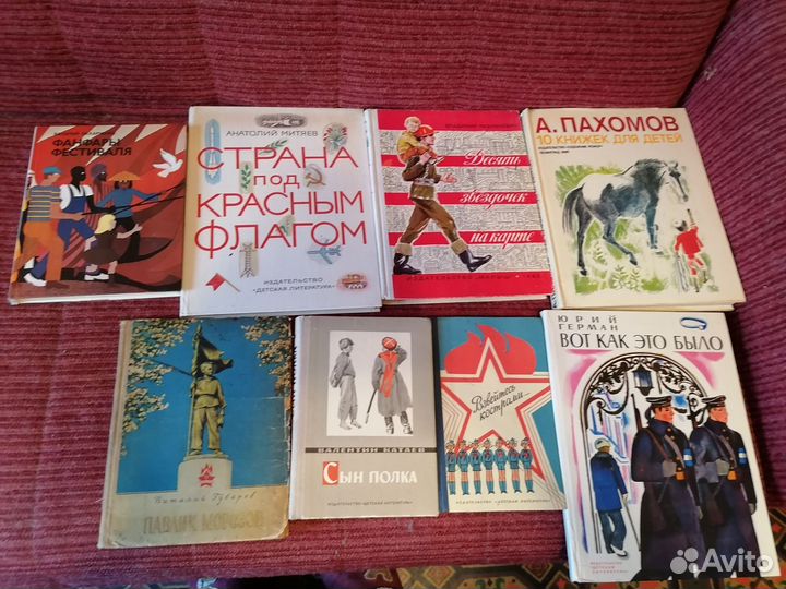 Патриотические книги СССР