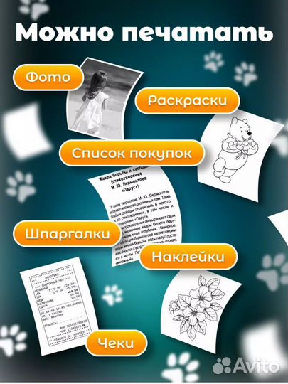 Портативный мини принтер