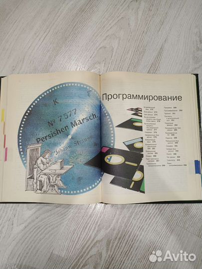 Энциклопедический словарь информатика