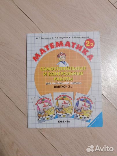 Книга по математике
