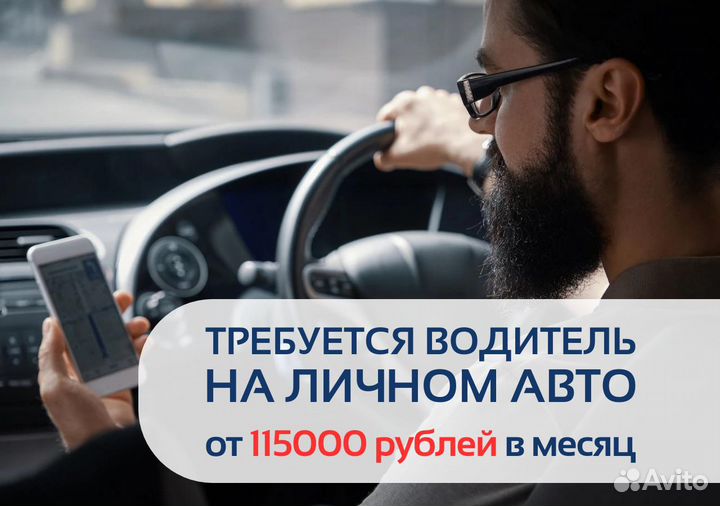 Ваше авто – вакансия в Яндекс Go