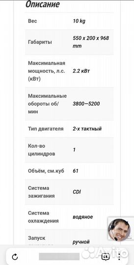 Лодочный мотор Hidea 3