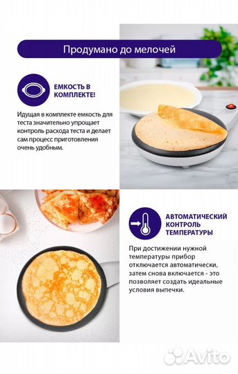 Блинница электрическая