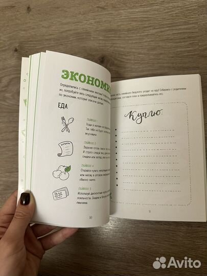 Блокнот финансовый челлендж