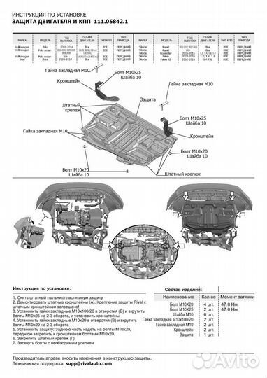 Защита двигателя Geely Tugella 2019- V-2,0ATкартер