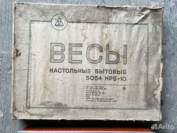 Весы настольные бытовые СССР 5054нрб 10