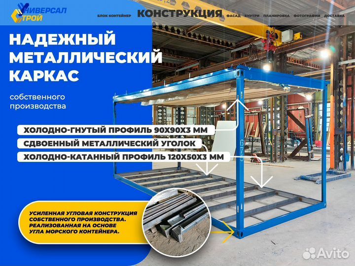 Бытовка хозблок 2.4 на 6 с производства