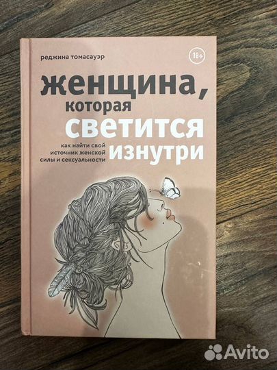 Книги психология