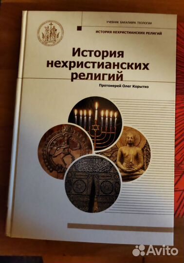 Новые книги по христианству