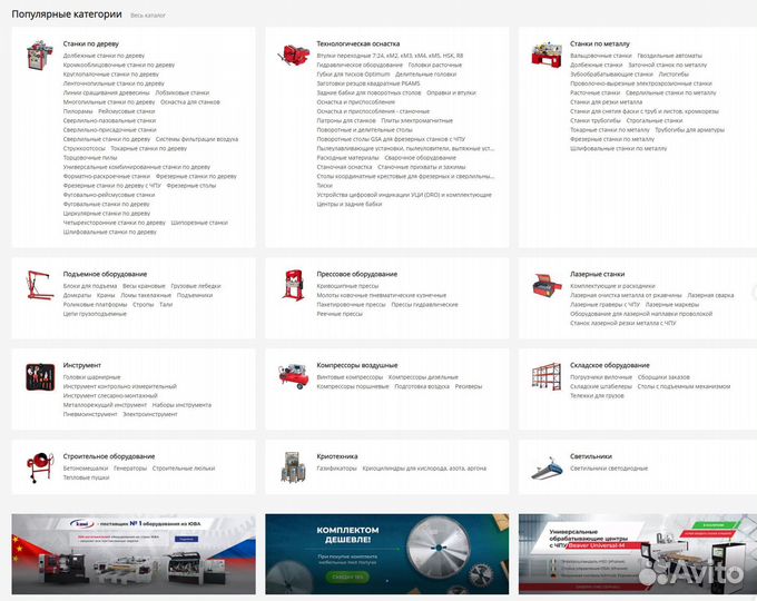 Интернет-магазин строительным оборудованием