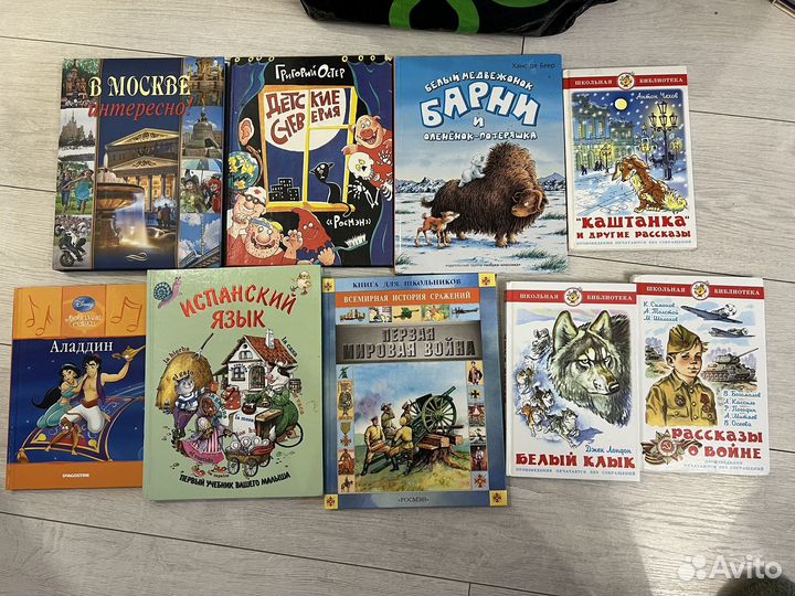 Детские книги пакетом