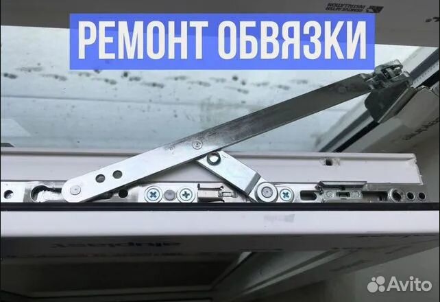 Ремонт окон пвх.Изготовление москитных сеток