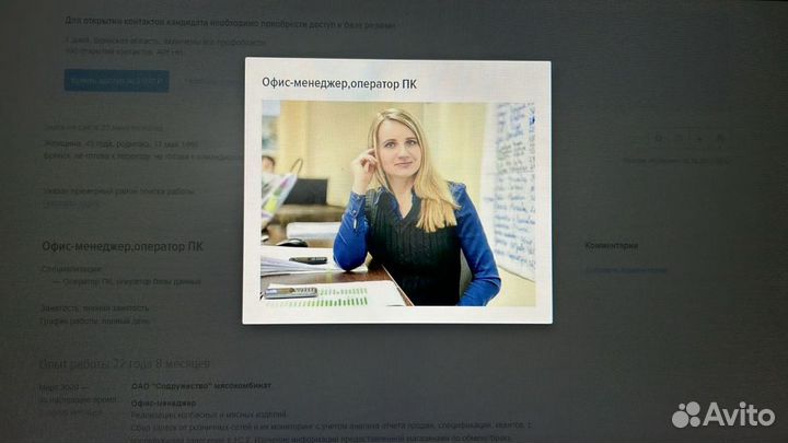 Офис-менеджер, оператор 1С